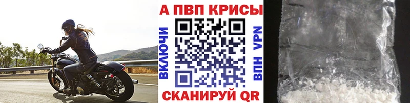 Альфа ПВП VHQ  Кирово-Чепецк 