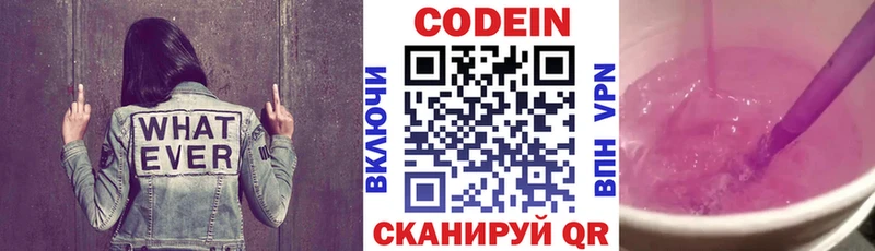 Кодеин напиток Lean (лин)  мега ССЫЛКА  Кирово-Чепецк 