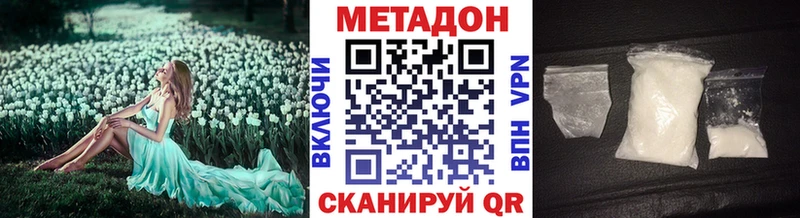 Метадон methadone  Кирово-Чепецк 